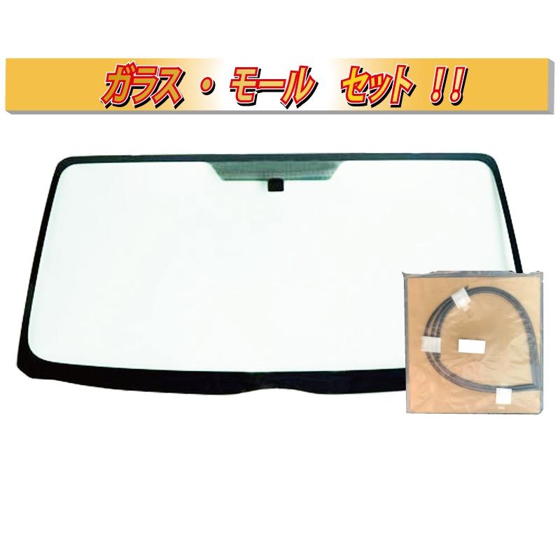 (モールセット)(下モール要注意)デュトロ標準/ダイナ/トヨエース XZU38MS2 ブレーキカメラブラケット付 フロントガラス
