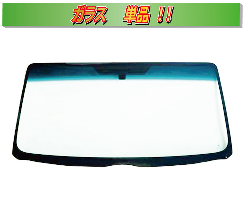 (ガラス単品) ウェイクワゴン/ピクシスメガワゴン/ハイゼットキャディーバン LA700/710 ブレーキサポート用カメラブラケット付(切欠2つ) フロントガラス