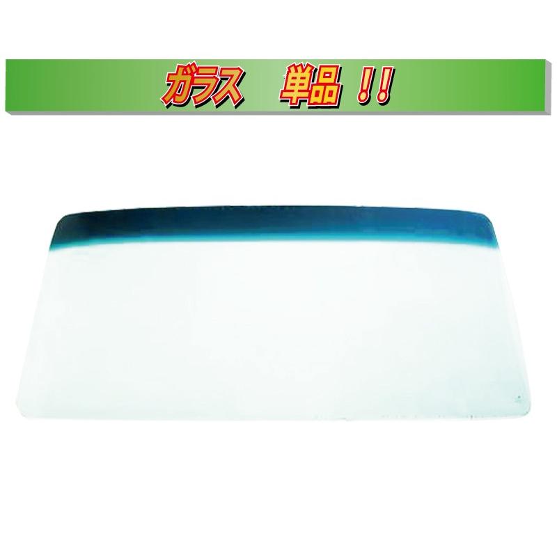 (ガラス単品) ファイターワイド F○600/700系 フロントガラス FK70