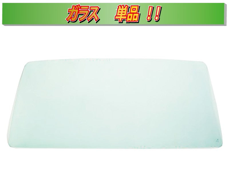 (RS用シートセット) クオン G105MS4 ブレーキサポート用カメラブラケット付 フロントガラス