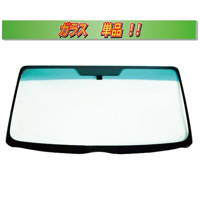 (ガラス単品) デュトロワイド / ダイナ / トヨエース / デルタ ワイド 400系 フロントガラス XZU38W