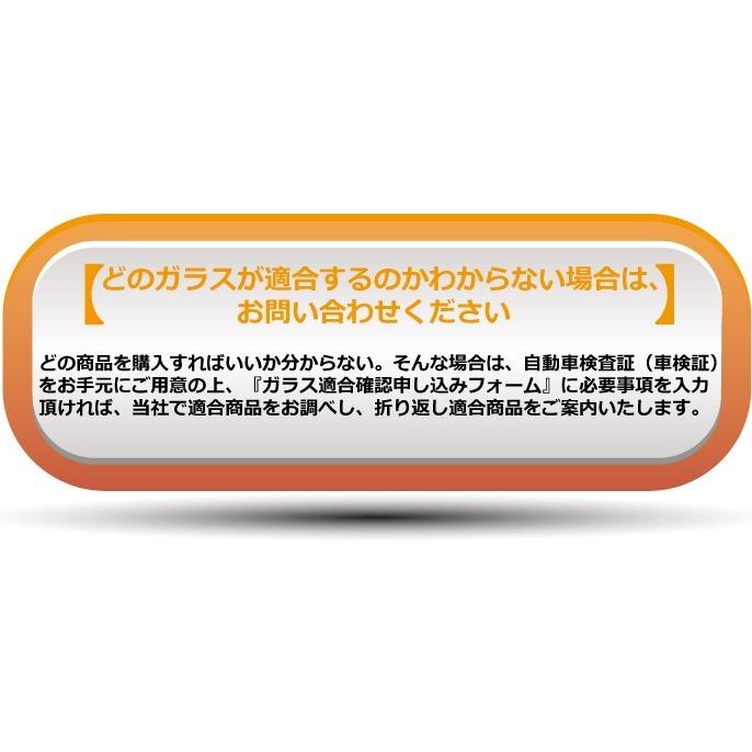 (ガラス単品) NV350 キャラバン 標準 E26MP リヤガラス プライバシー ワイパー孔あり 熱線付き