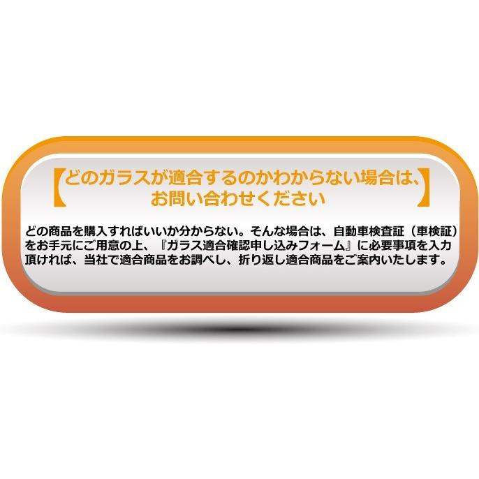 (ガラス単品) オデッセイ RC1/2/4/5 ブレーキサポート用カメラブラケット付 T6AMS フロントガラス