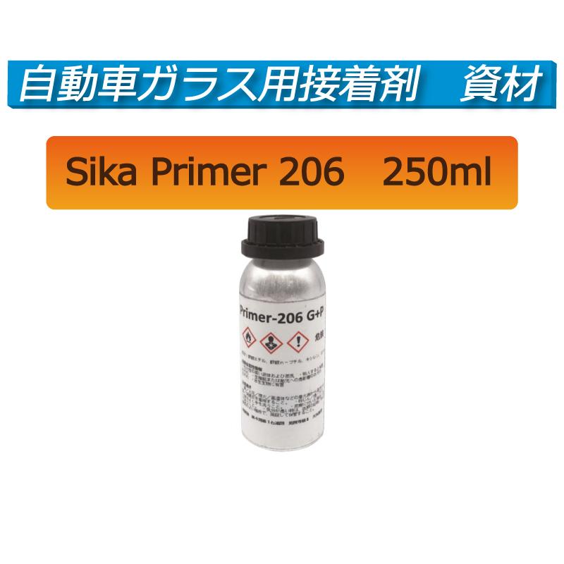 (資材)(取寄せ)シーカ プライマー 206G+P 250ml (Sika Primer)