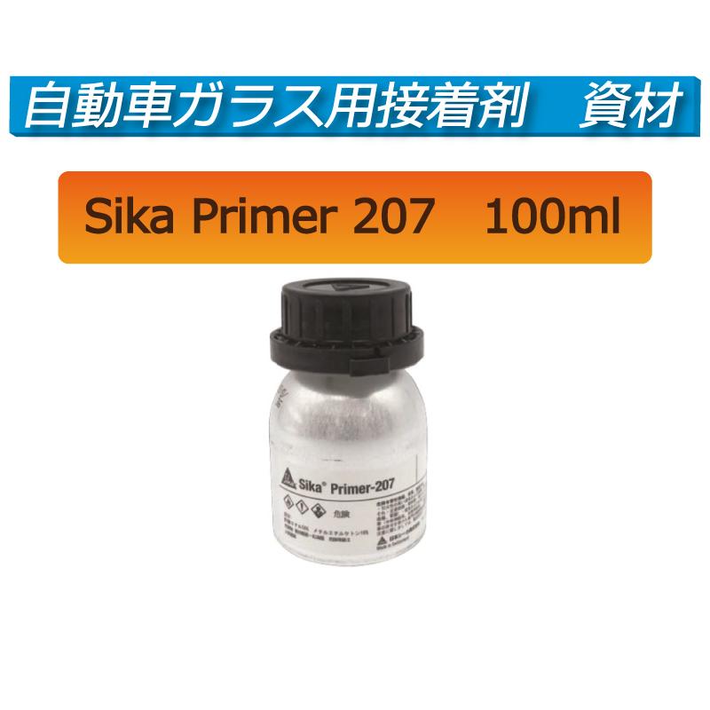 (資材)(取寄せ)シーカ プライマー 207 100ml (Sika Primer)