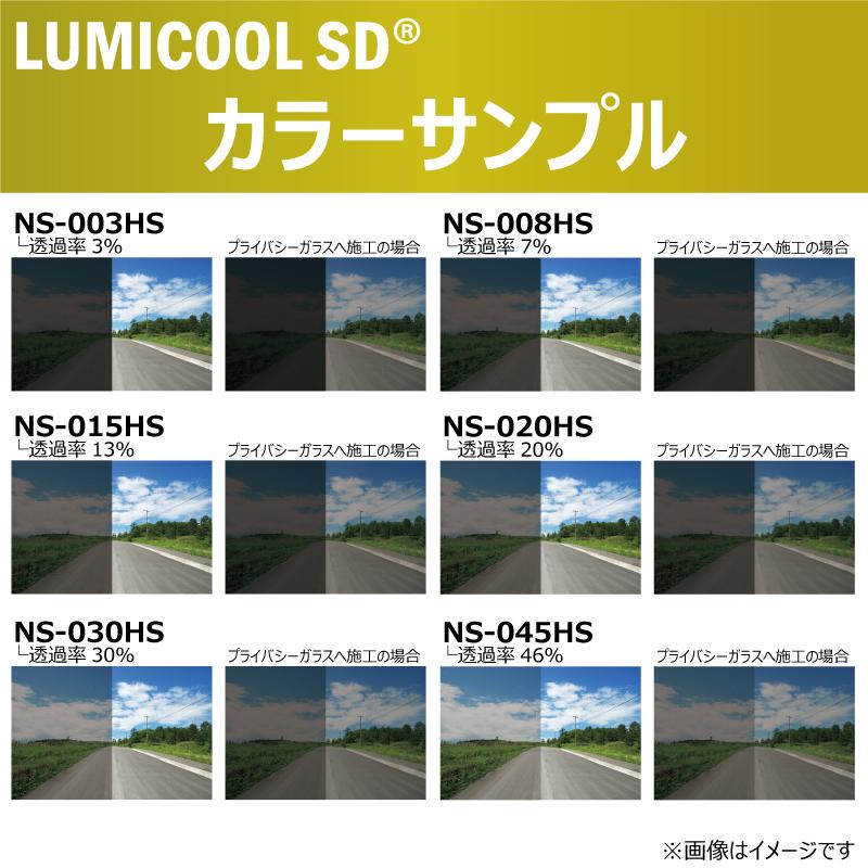 (カーフィルム)(ロール) IKCS Lumicool NS-003HC(透過率3%) 原着ハードコートフィルム 1070mm x 25m 1本