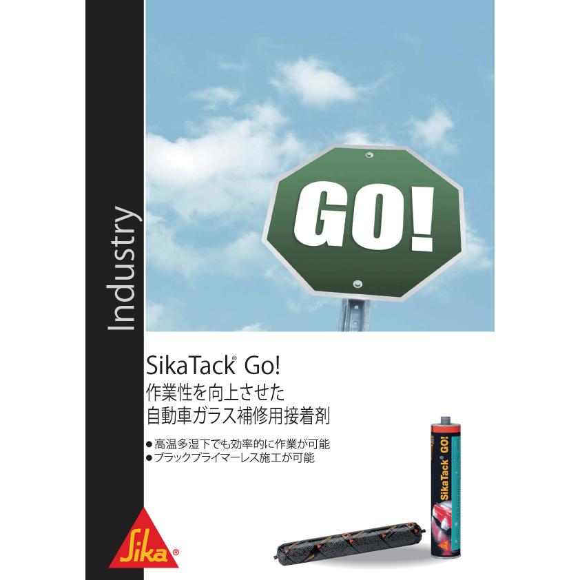 (接着剤)(お取り寄せ)シーカタックGO! ソーセージタイプ 1本 400ml
