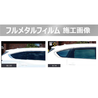 (カーフィルム)(ロール) IKCS Sylphide FM003(透過率3%) フルメタルフィルム 1070mm x 25m １本