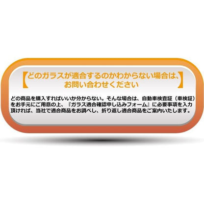 (ガラス単品) キャラバン/コモ　VAN・標準 ・ハイルーフ　センターバイザー付 E25 フロントガラス