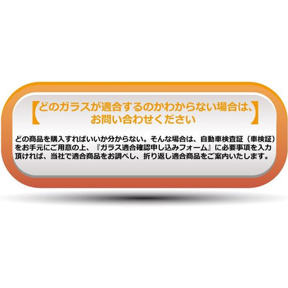 (ガラス単品) パレット ルークス フレアワゴン YT2 フロントガラス