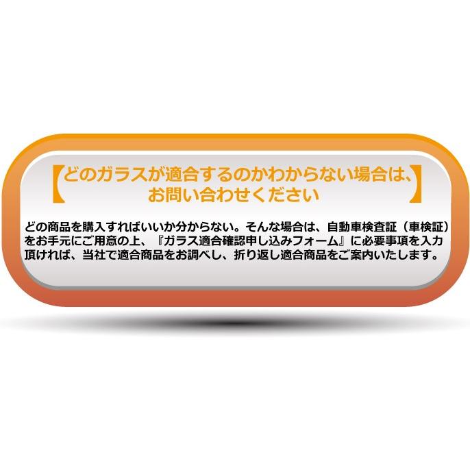 (ガラス単品) NV３５０キャラバン　E26系　センターバイザー付 E26 フロントガラス