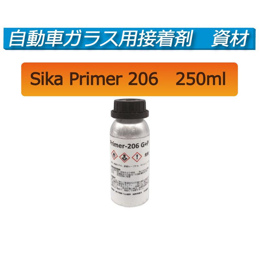 (資材)(取寄せ)シーカ プライマー 206G+P 250ml (Sika Primer)