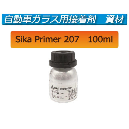 (資材)(取寄せ)シーカ プライマー 207　100ml (Sika Primer)