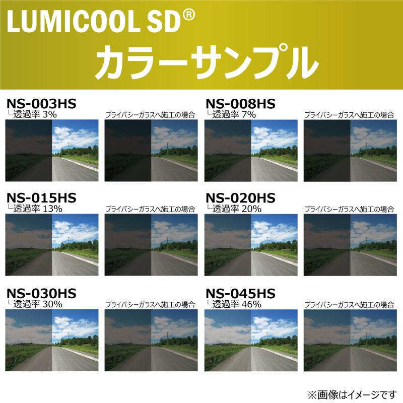 (カーフィルム)(ロール) IKCS Lumicool NS-008HC(透過率7%) 原着ハードコートフィルム 1070mm x 25m １本