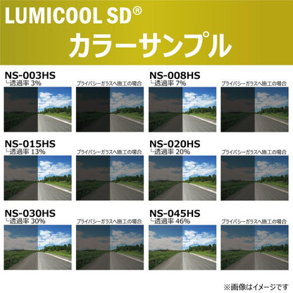 (カーフィルム)(ロール) IKCS Lumicool NS-008HC(透過率7%) 原着ハードコートフィルム 1070mm x 25m １本