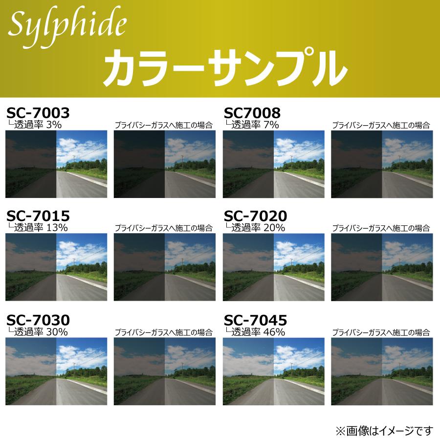 (カーフィルム)(ロール) IKCS Sylphide SC-7020(透過率20%) 原着ハードコートフィルム 1070mm x 25m １本