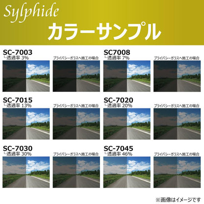 (カーフィルム)(ロール) IKCS Sylphide SC-7020(透過率20%) 原着ハードコートフィルム 1070mm x 25m １本