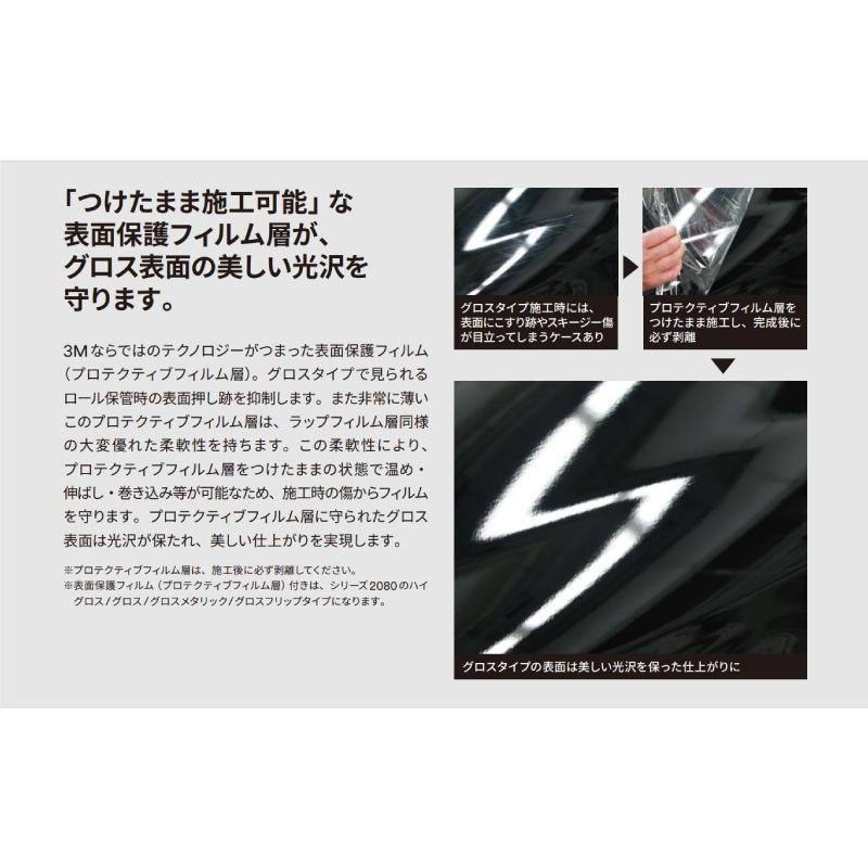 【1524mm幅×50cm】 ３M カーラッピングフィルム ホワイト (2080-G10)