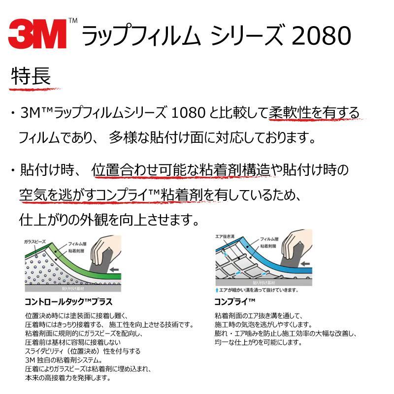 【1524mm幅×50cm】 ３M カーラッピングフィルム ホワイト (2080-G10)