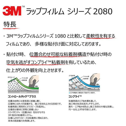 【1524mm幅×50cm】 ３M カーラッピングフィルム ホワイト (2080-G10)