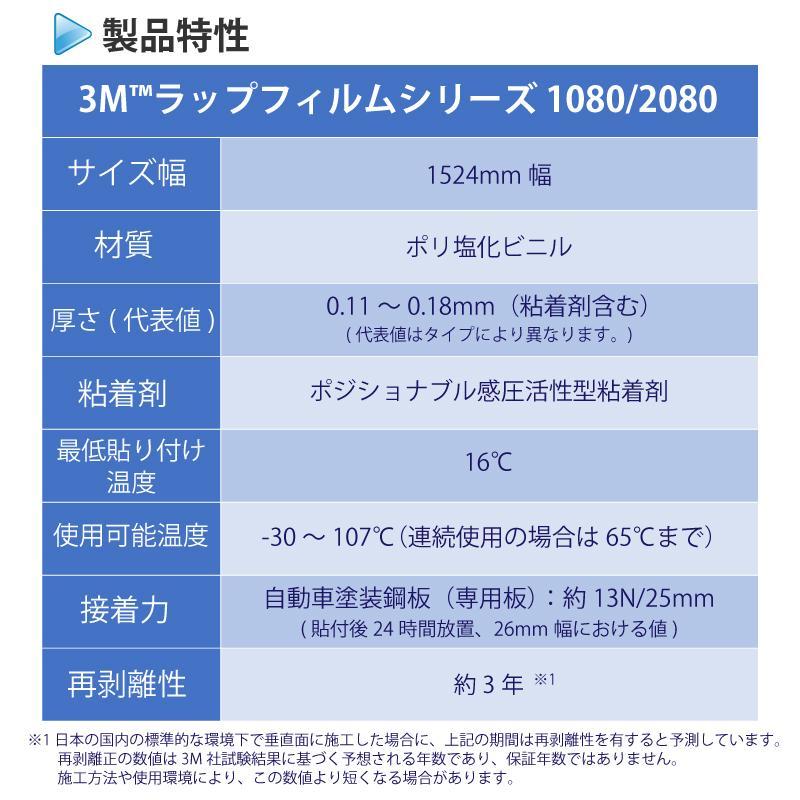 【1524mm幅×50cm】 ３M カーラッピングフィルム ホワイト (2080-G10)