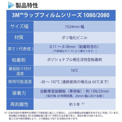 【1524mm幅×50cm】 ３M カーラッピングフィルム ホワイト (2080-G10)