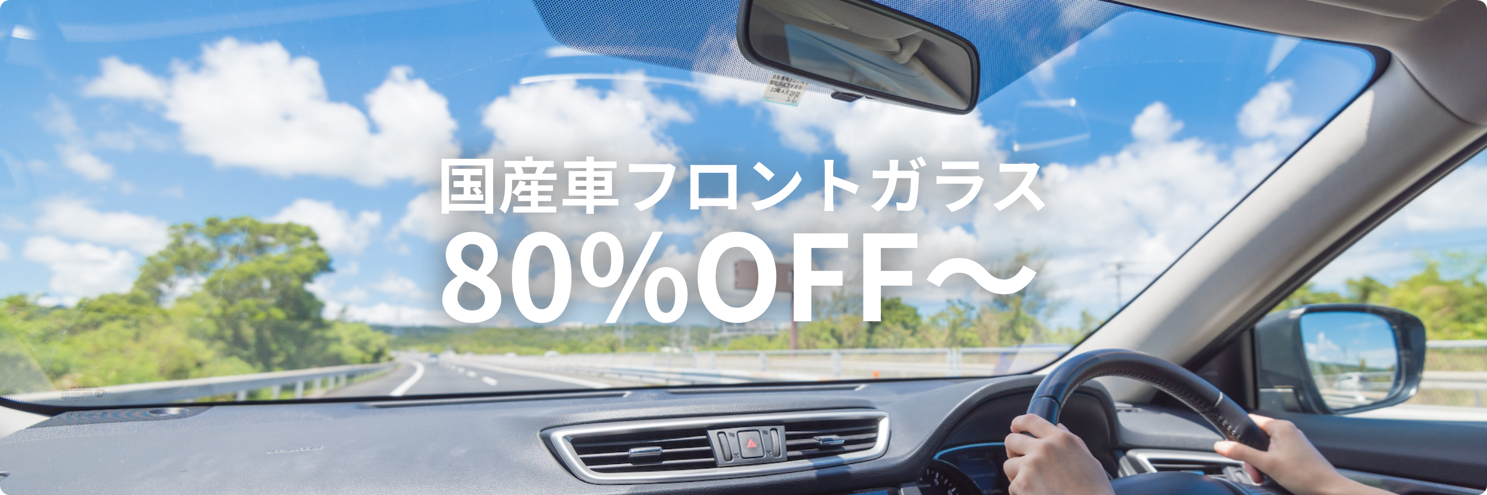 日本オートグラス販売株式会社 日本オートグラス販売株式会社