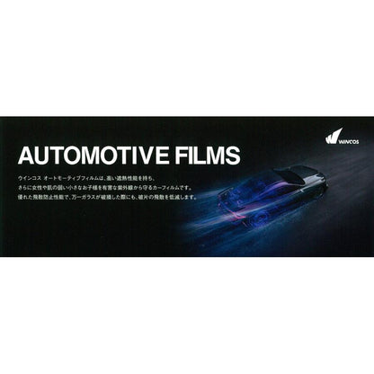 (カーフィルム)(ロール) リンテック WINCOS HCN-60G(透過63%) 原着ハードコートフィルム 1070mm x 20m １本