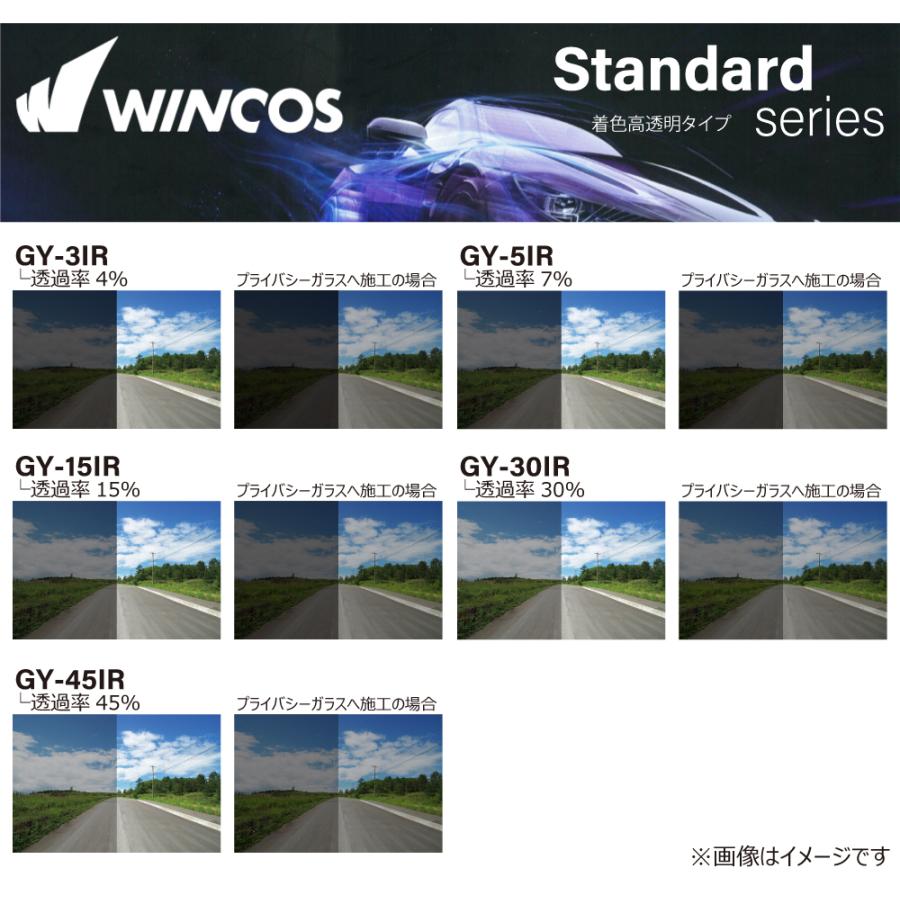(お取り寄せ)(カーフィルム)(ロール) リンテック WINCOS GY-45IR(透過率44%) 原着ハードコートフィルム 1070mm x 30m １本