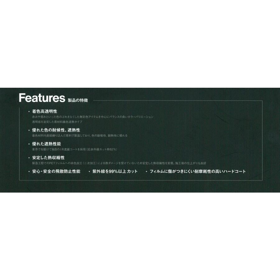 カーフィルム)(ロール) リンテック WINCOS GY-45IR(透過率44%) 原着