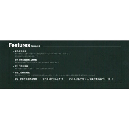 (お取り寄せ)(カーフィルム)(ロール) リンテック WINCOS GY-45IR(透過率44%) 原着ハードコートフィルム 1070mm x 30m １本