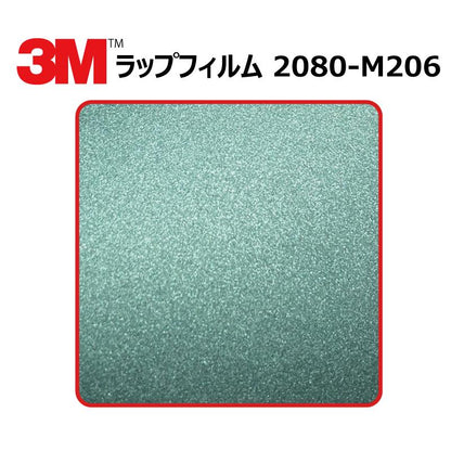 【1524mm幅×1M〜】 ３M カーラッピングフィルム マットパイングリーン (2080-M206)